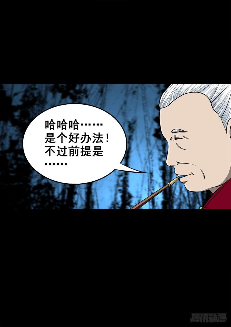 灵侠漫画,【壹佰零陆】来龙去脉45图