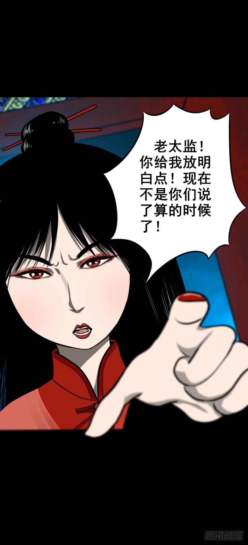 灵侠漫画,【壹佰零陆】来龙去脉10图