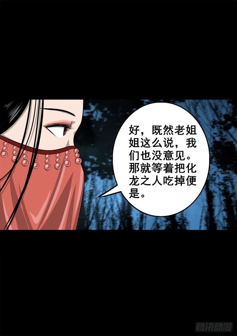 灵侠漫画,【壹佰零陆】来龙去脉44图