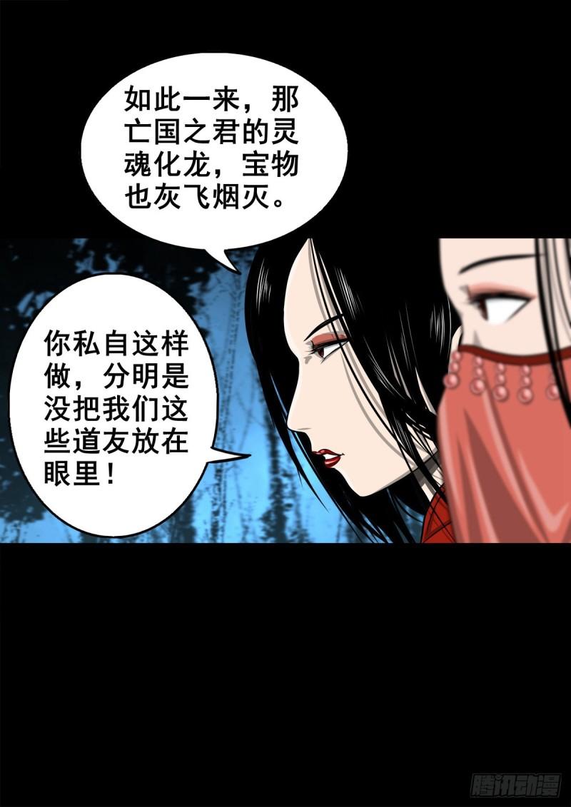 灵侠漫画,【壹佰零陆】来龙去脉38图