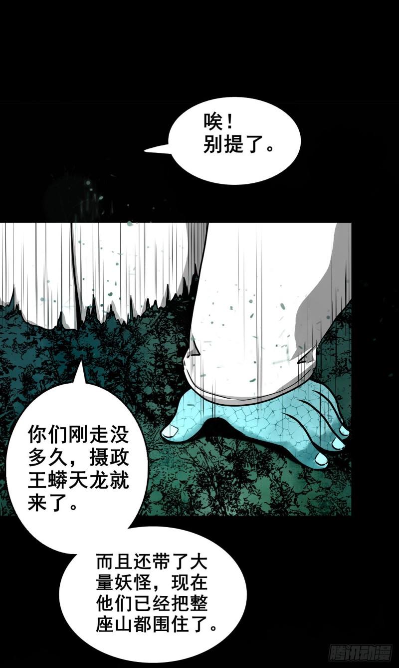 灵侠漫画,【壹佰零柒】界变乾坤29图