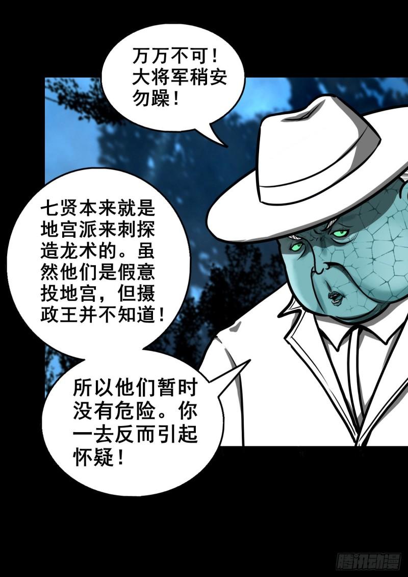 灵侠漫画,【壹佰零柒】界变乾坤33图