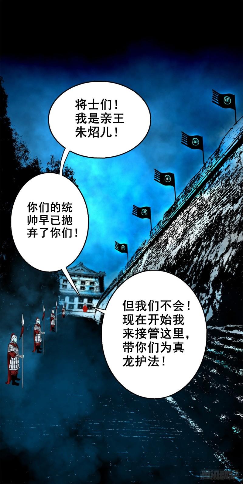 灵侠漫画,【壹佰零柒】界变乾坤10图