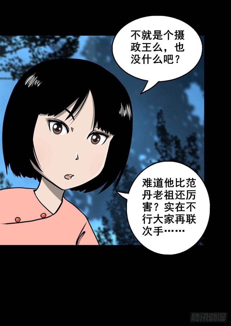 灵侠漫画,【壹佰零柒】界变乾坤34图