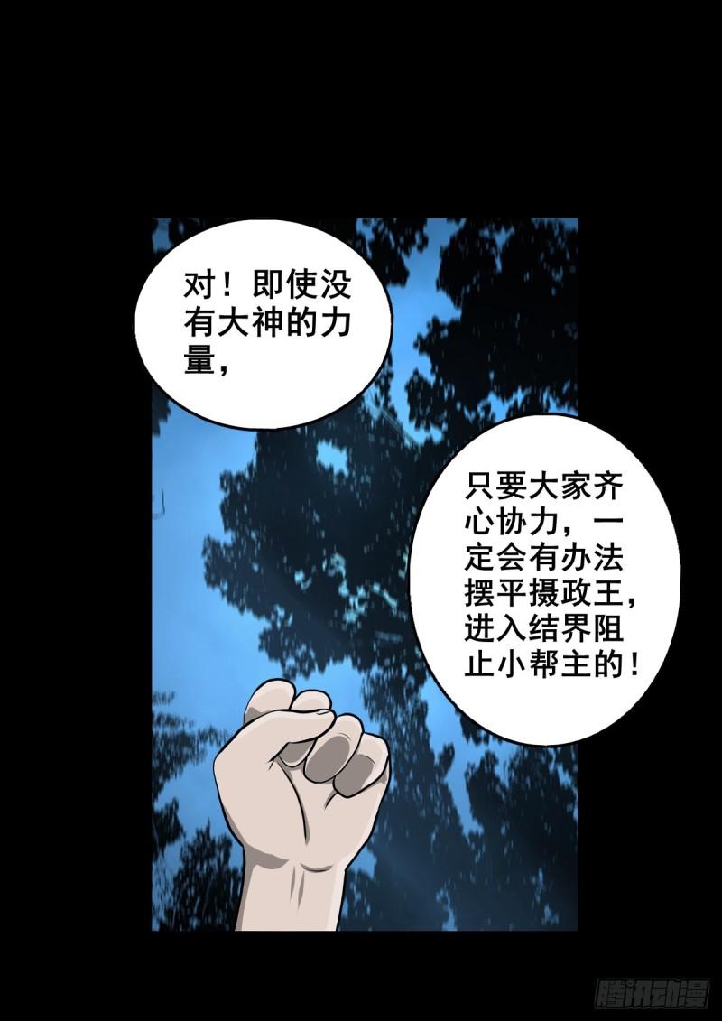 灵侠漫画,【壹佰零柒】界变乾坤41图