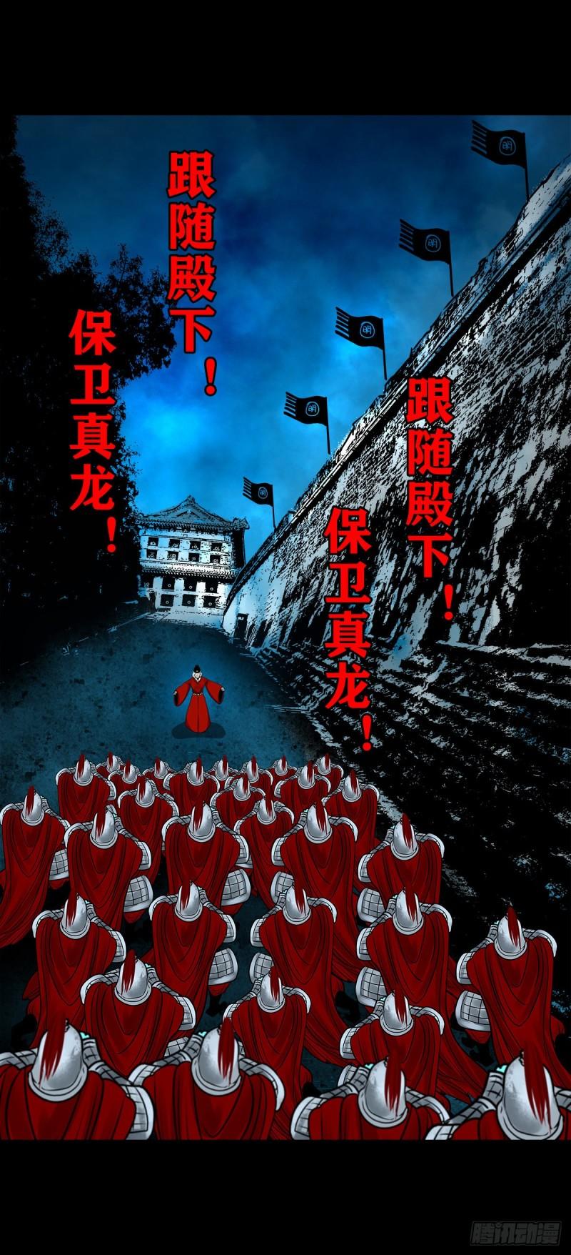 灵侠漫画,【壹佰零柒】界变乾坤23图