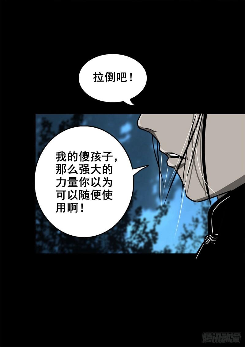 灵侠漫画,【壹佰零柒】界变乾坤36图