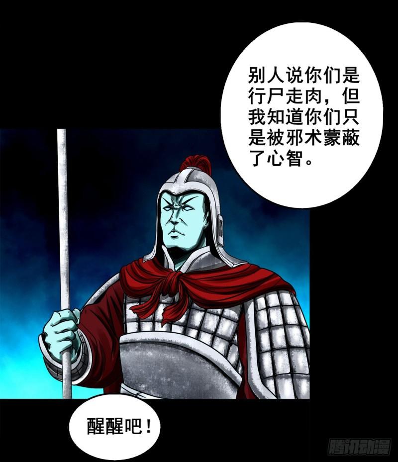 灵侠漫画,【壹佰零柒】界变乾坤13图