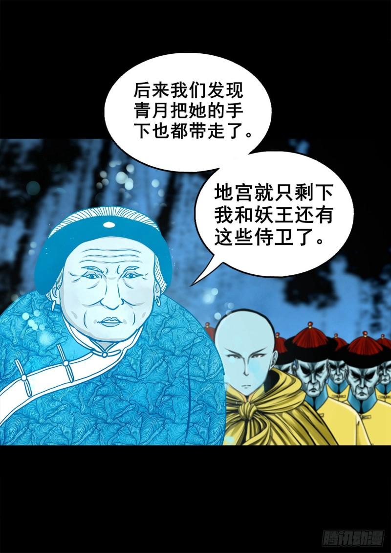 灵侠第三季漫画,【壹佰零捌】只下一旨20图