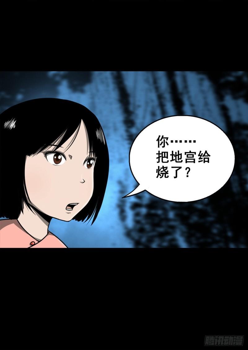 灵侠第三季漫画,【壹佰零捌】只下一旨33图