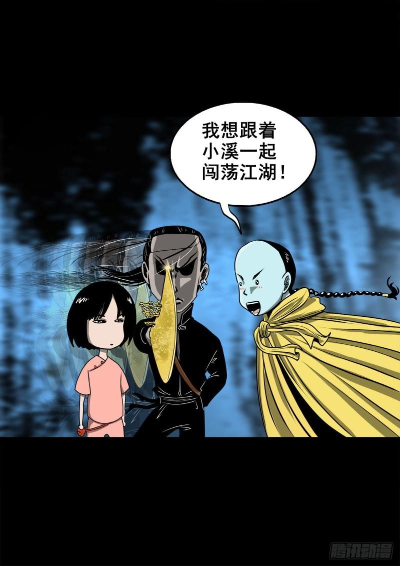 灵侠第三季漫画,【壹佰零捌】只下一旨37图