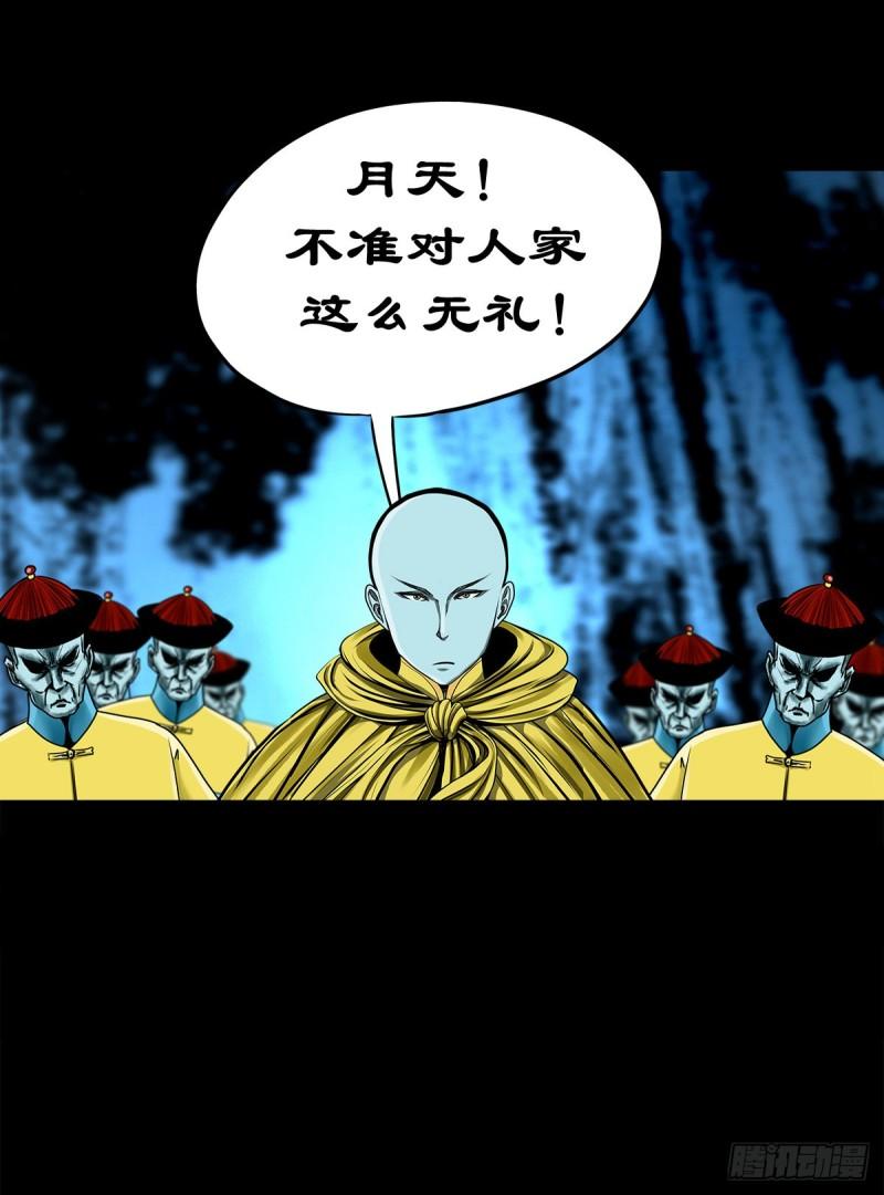 灵侠第三季漫画,【壹佰零捌】只下一旨11图