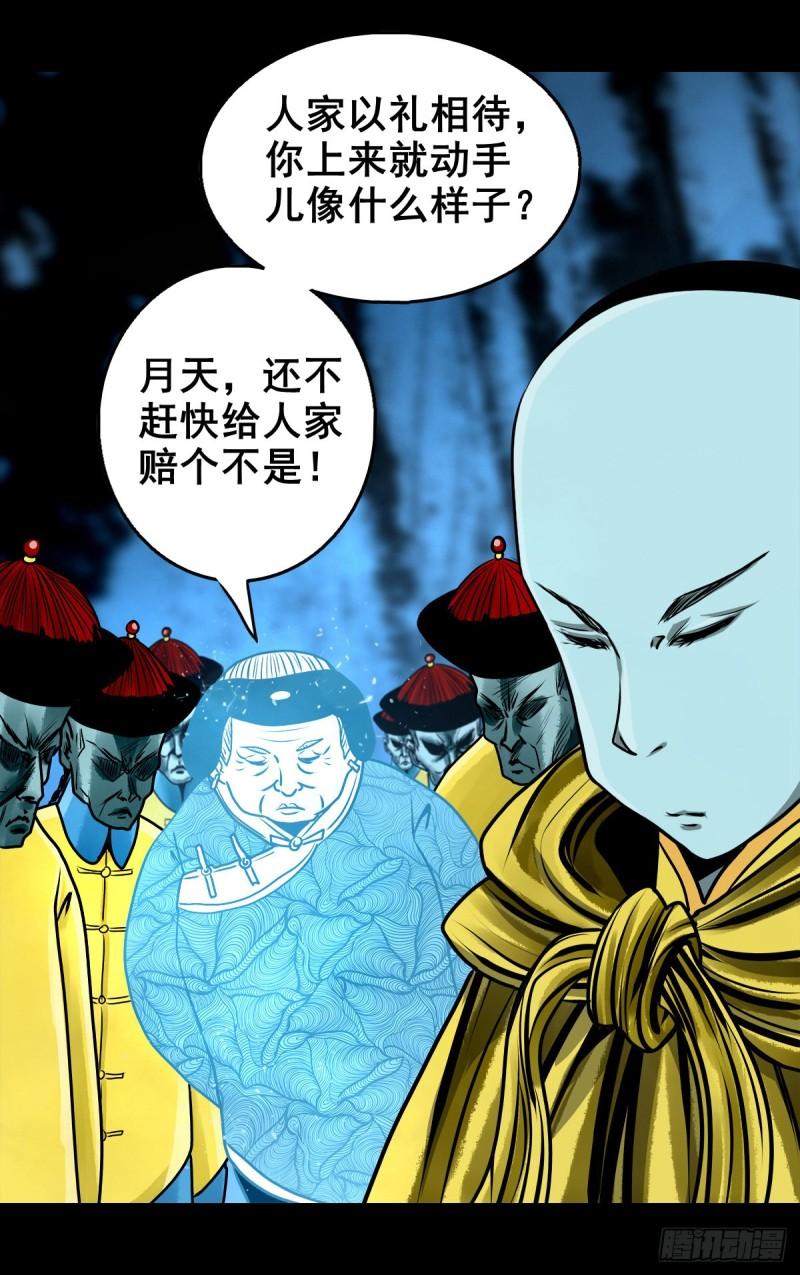 灵侠第三季漫画,【壹佰零捌】只下一旨13图