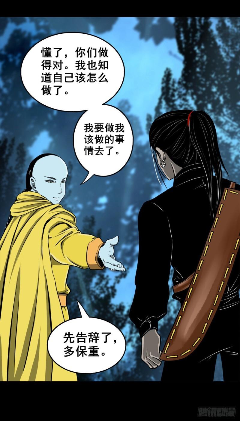 灵侠第三季漫画,【壹佰零捌】只下一旨43图