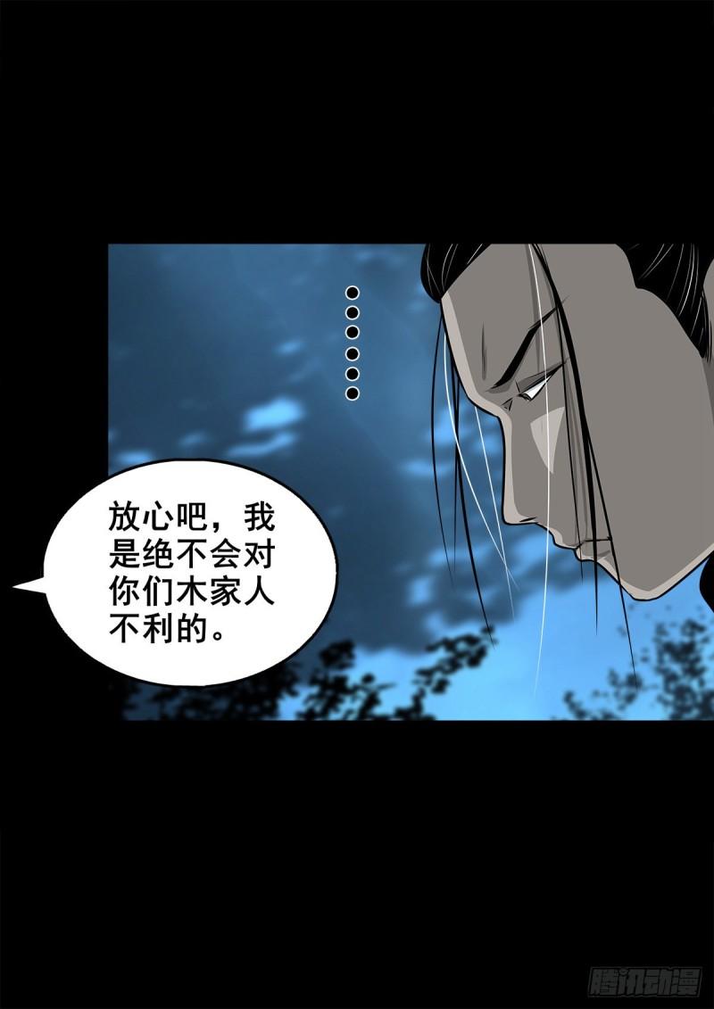 灵侠第三季漫画,【壹佰零捌】只下一旨44图