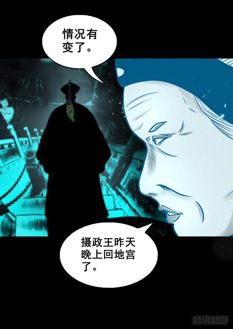 灵侠第三季漫画,【壹佰零捌】只下一旨15图