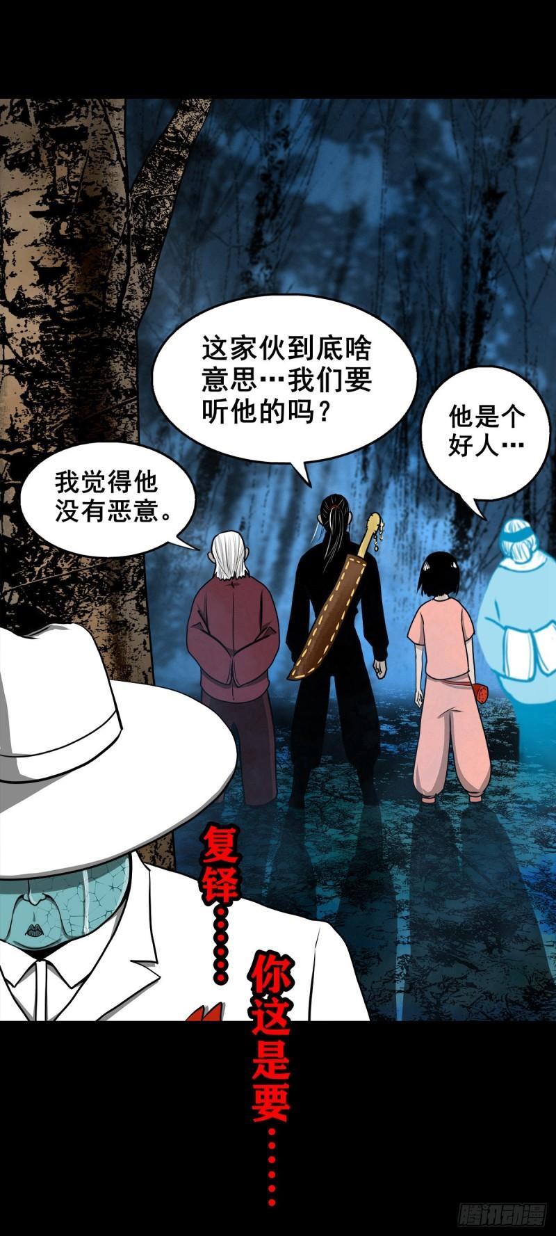 灵侠第三季漫画,【壹佰零捌】只下一旨48图