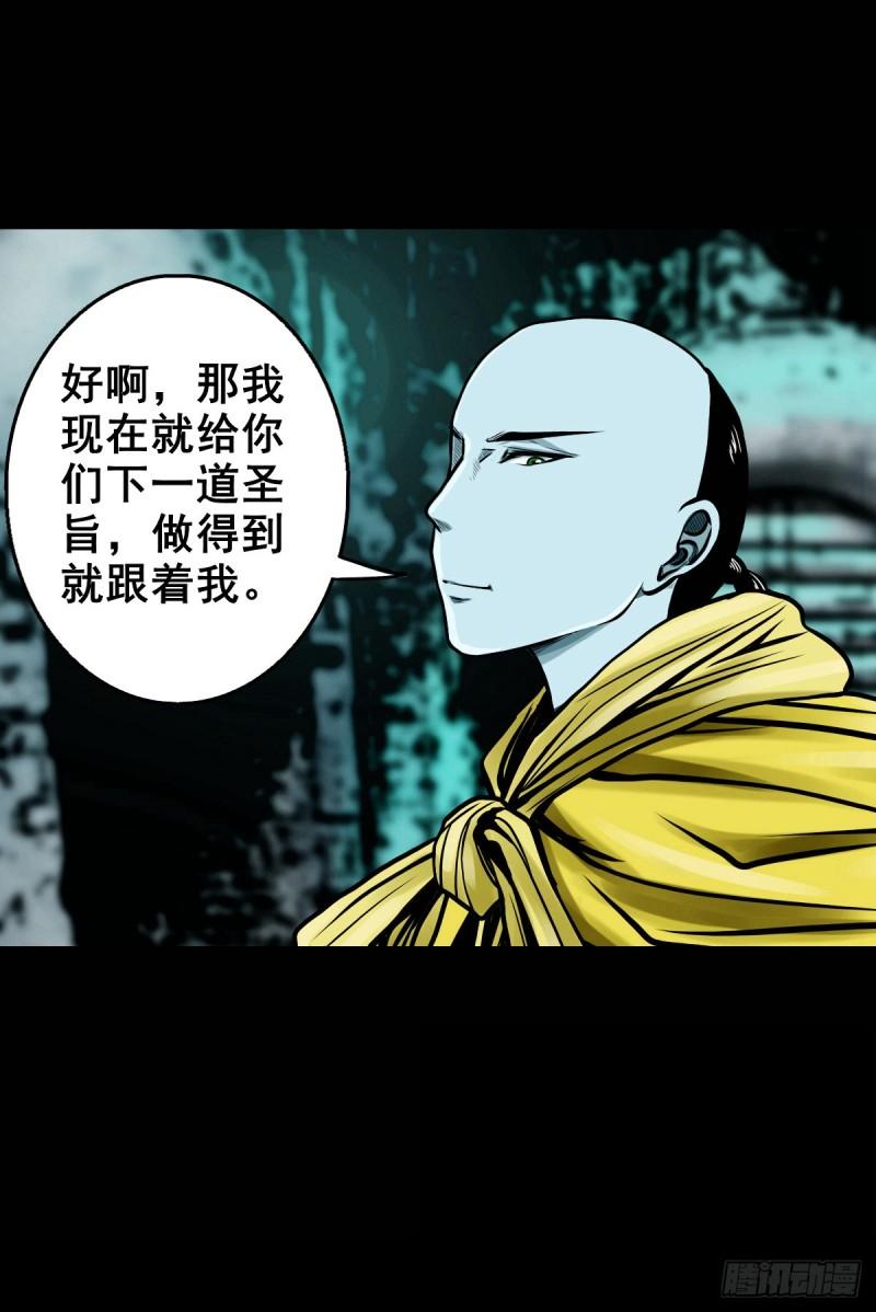 灵侠第三季漫画,【壹佰零捌】只下一旨27图