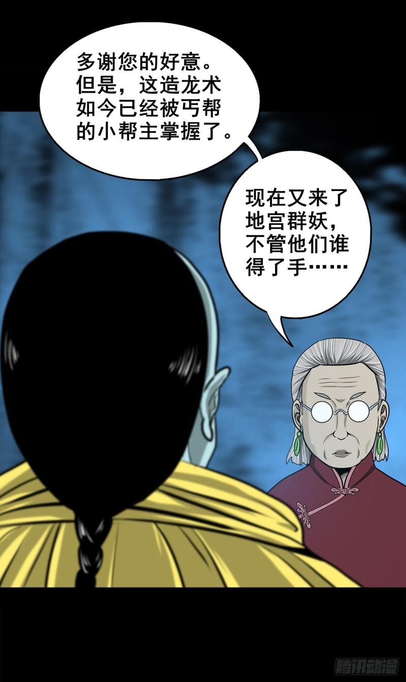 灵侠第三季漫画,【壹佰零捌】只下一旨40图