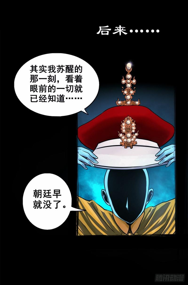 灵侠第三季漫画,【壹佰零捌】只下一旨24图