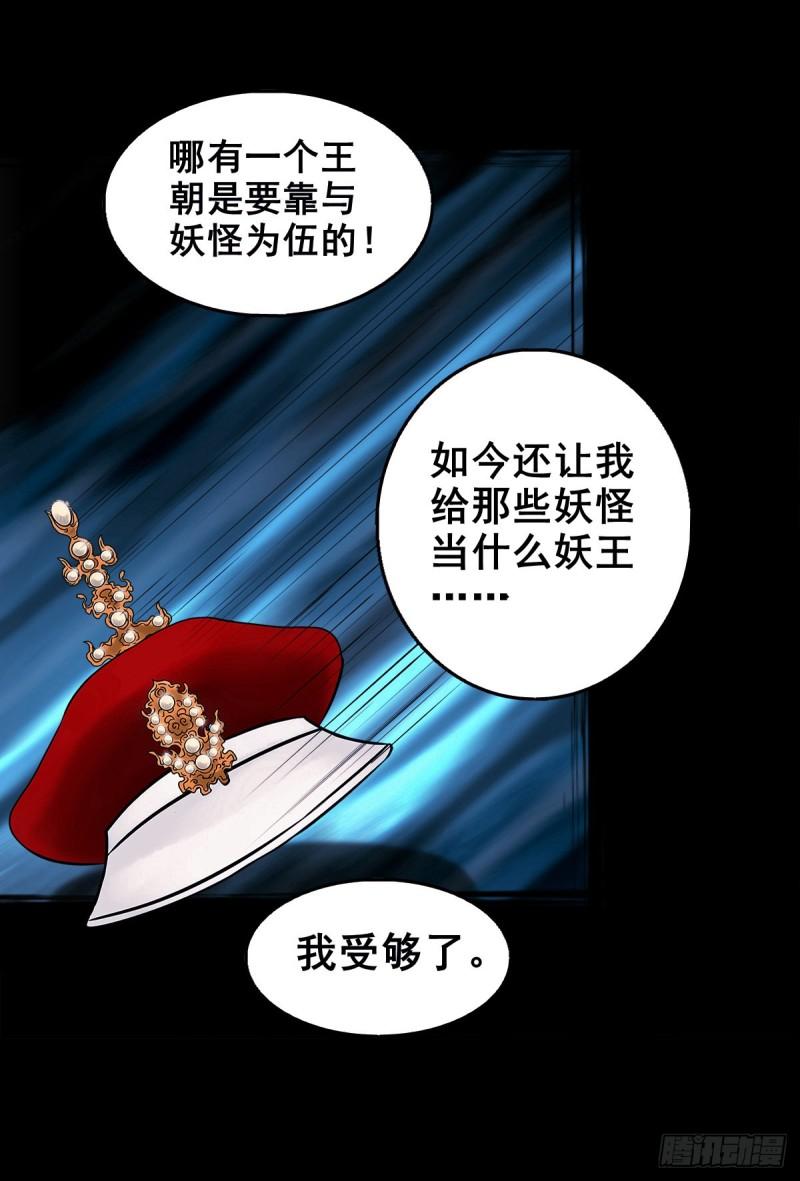 灵侠第三季漫画,【壹佰零捌】只下一旨25图