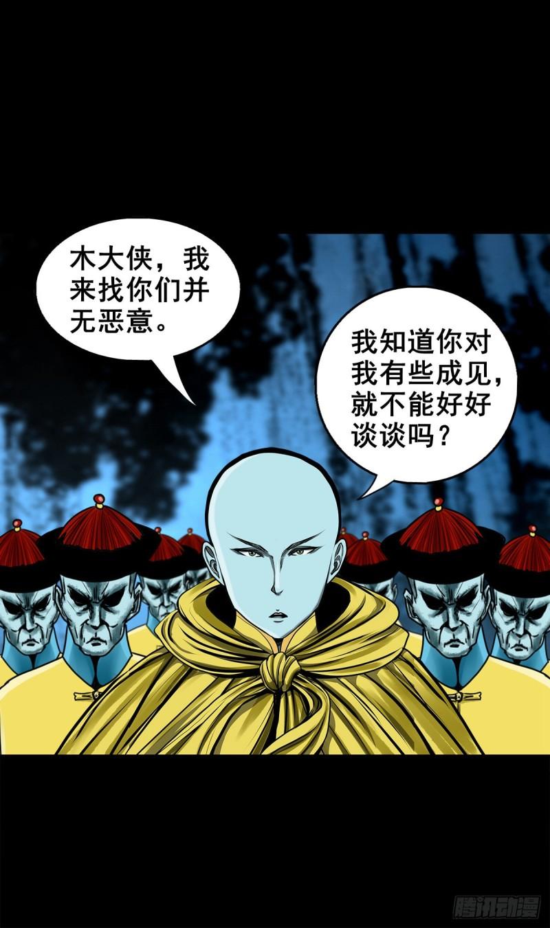 灵侠第三季漫画,【壹佰零捌】只下一旨9图