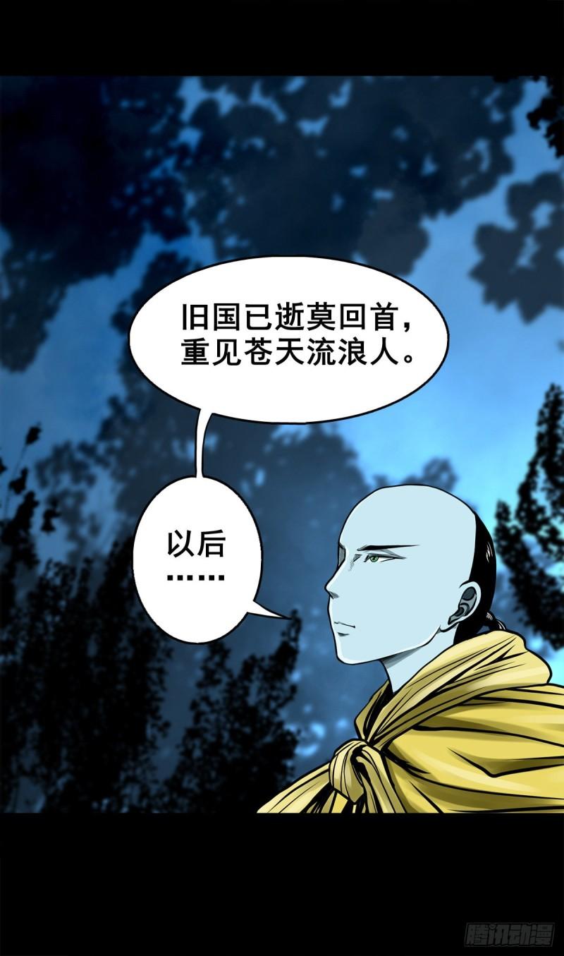 灵侠第三季漫画,【壹佰零捌】只下一旨36图