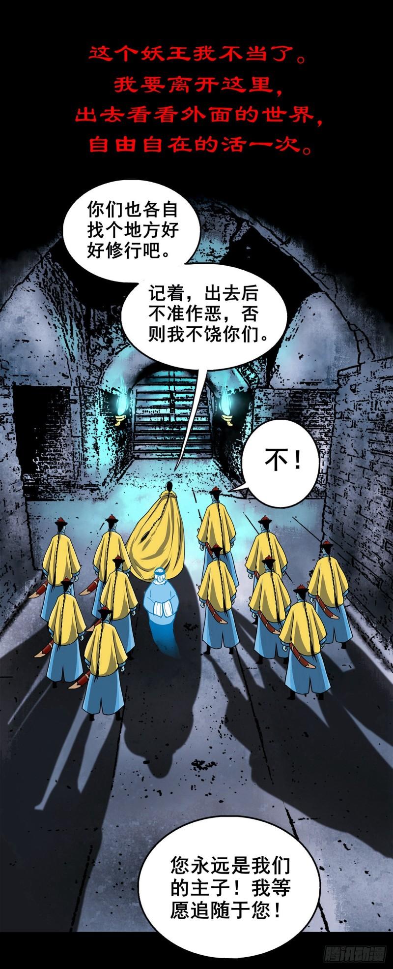 灵侠第三季漫画,【壹佰零捌】只下一旨26图