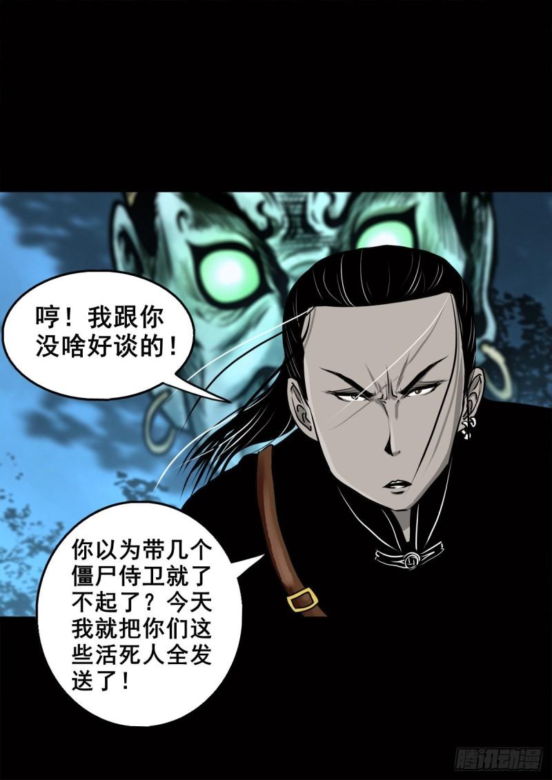 灵侠第三季漫画,【壹佰零捌】只下一旨10图