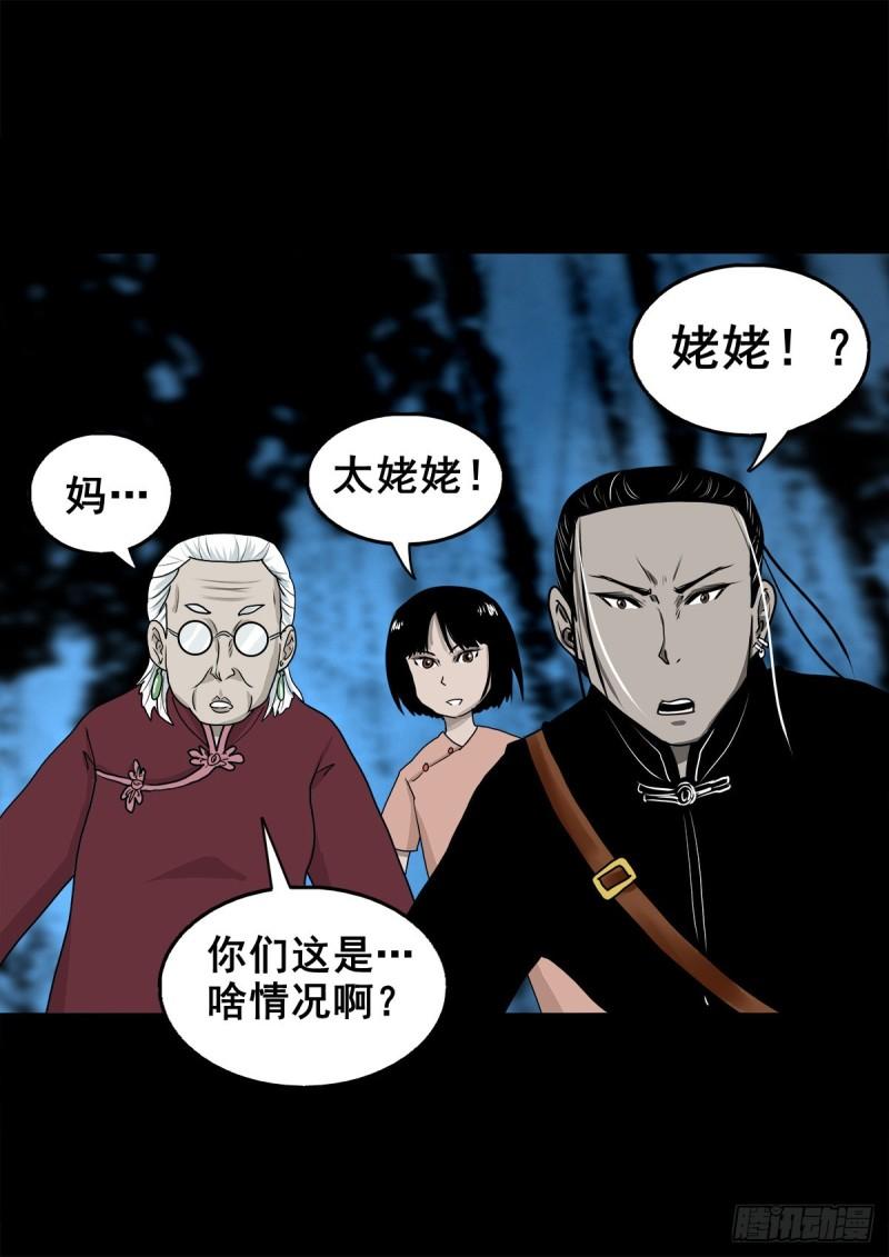 灵侠第三季漫画,【壹佰零捌】只下一旨14图