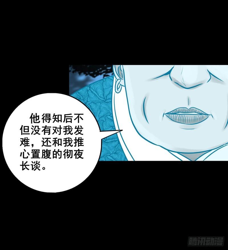 灵侠第三季漫画,【壹佰零捌】只下一旨22图