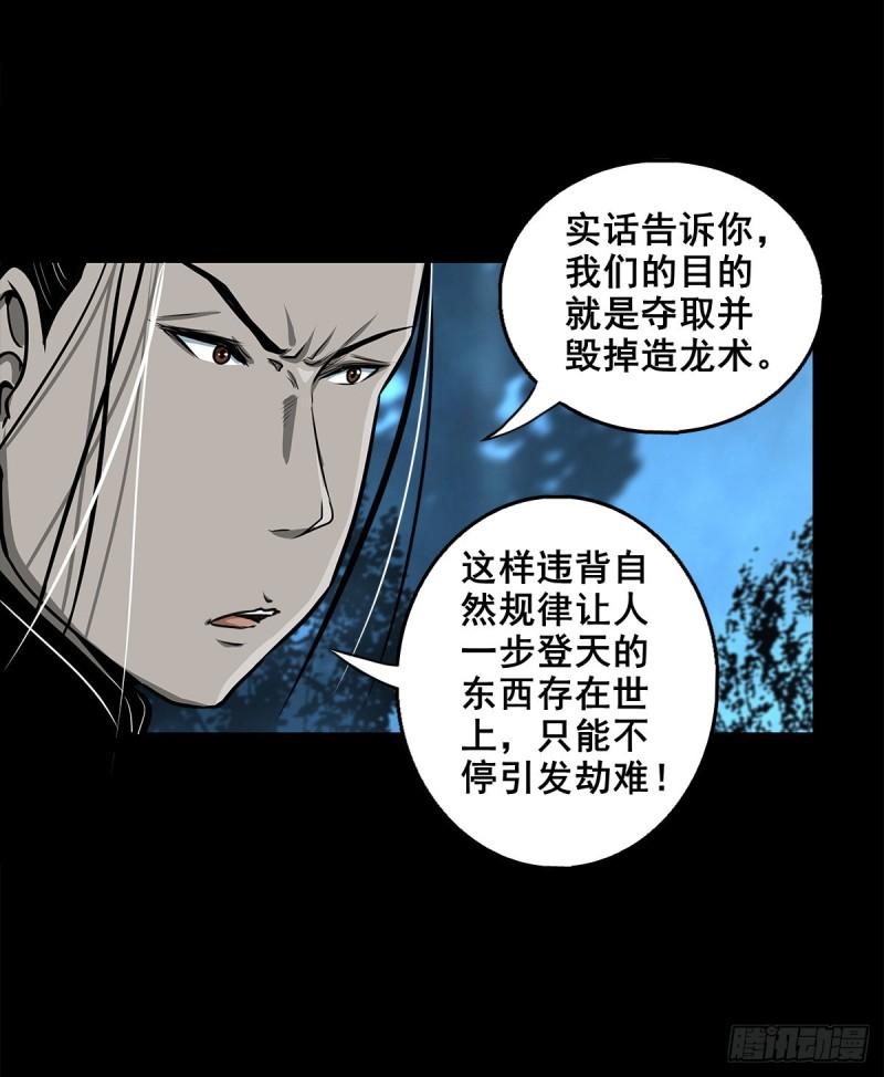 灵侠第三季漫画,【壹佰零捌】只下一旨42图