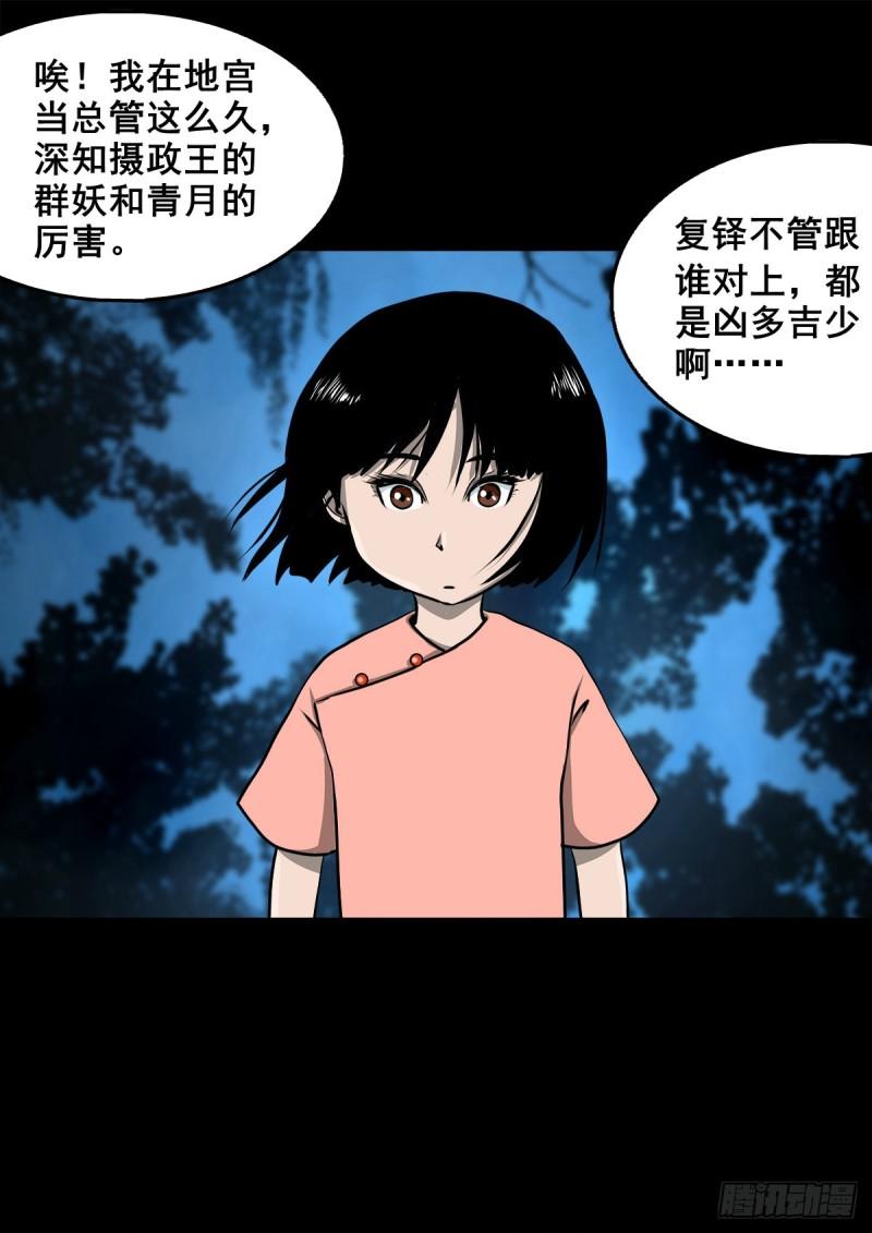 灵侠传第二季漫画免费看漫画,【壹佰零玖】封山钻井9图