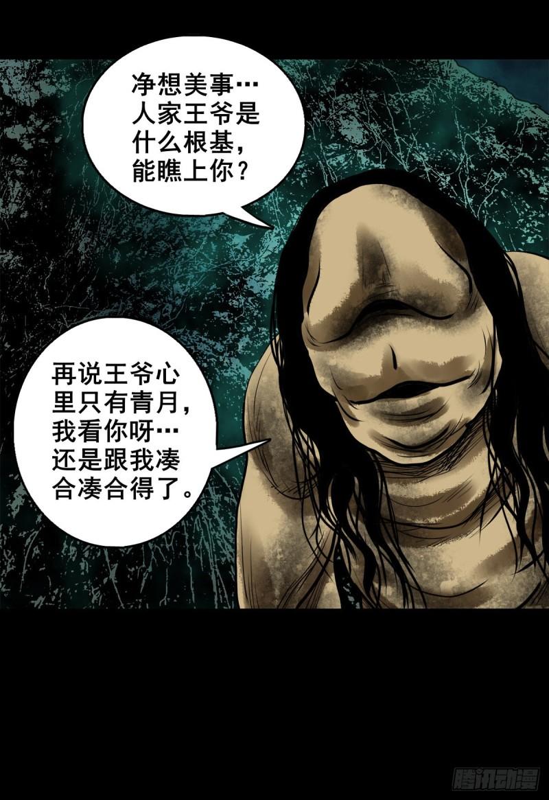 灵侠传第二季漫画免费看漫画,【壹佰零玖】封山钻井45图