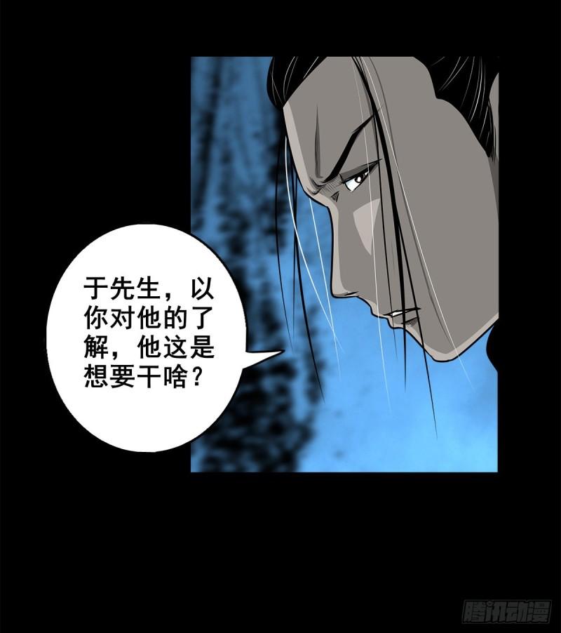 灵侠传第二季漫画免费看漫画,【壹佰零玖】封山钻井6图