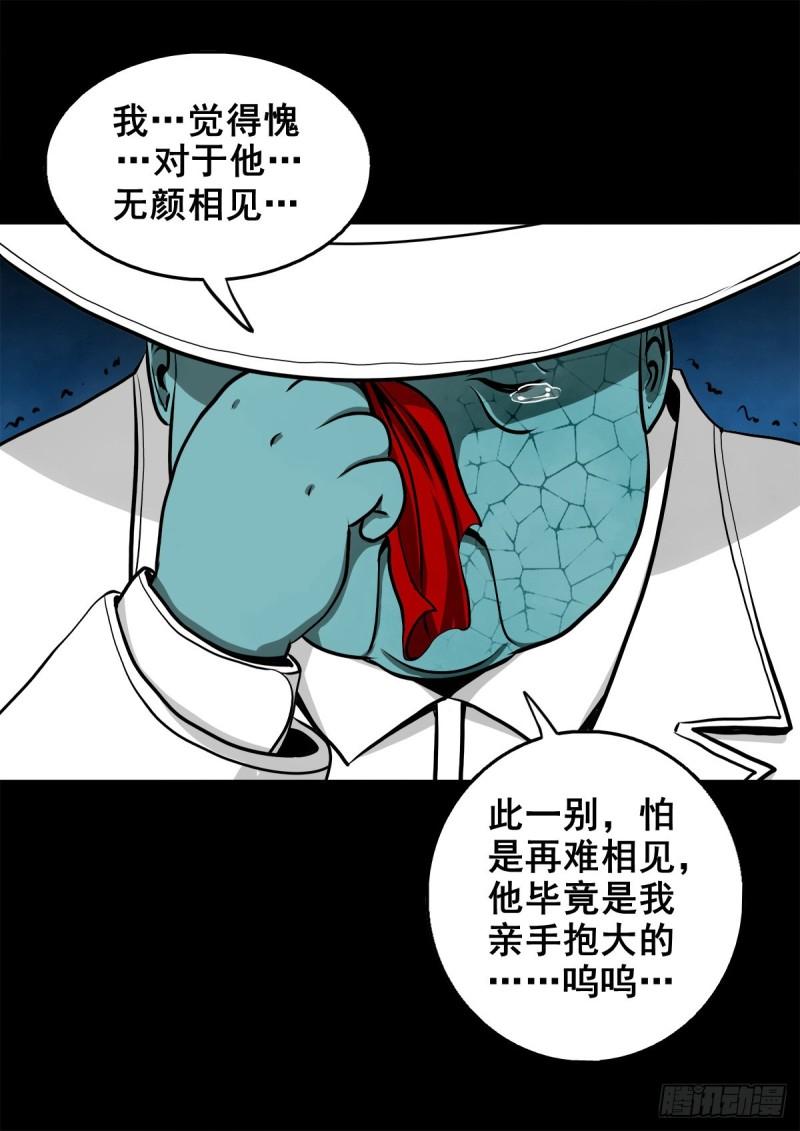 灵侠传第二季漫画免费看漫画,【壹佰零玖】封山钻井4图