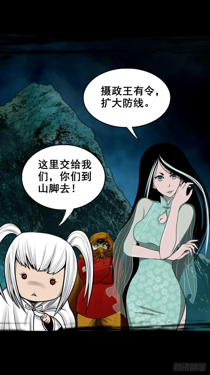 灵侠漫画下拉式观看漫画,【壹佰壹拾】太后驾到13图