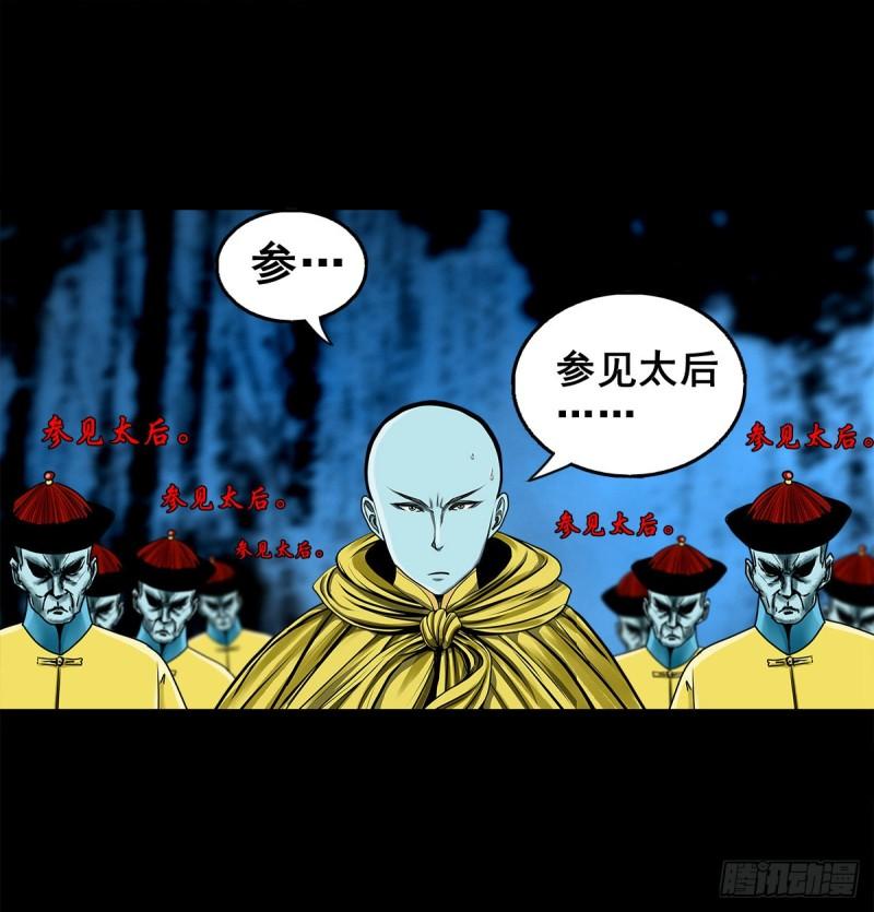 灵侠漫画下拉式观看漫画,【壹佰壹拾】太后驾到40图