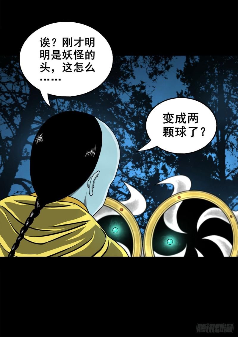 灵侠漫画下拉式观看漫画,【壹佰壹拾】太后驾到8图