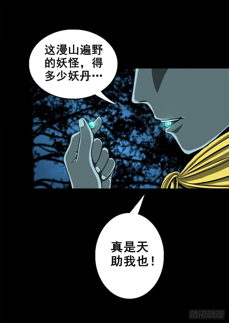 灵侠漫画下拉式观看漫画,【壹佰壹拾】太后驾到10图