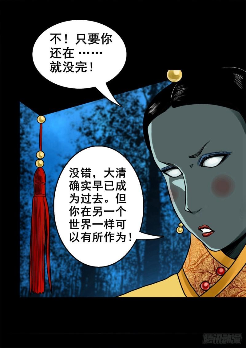 灵侠的小说漫画,【壹佰壹拾壹】明枪暗箭44图