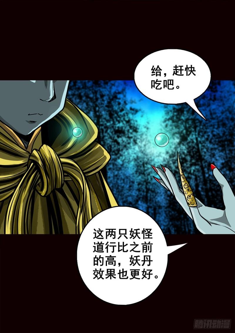 灵侠的小说漫画,【壹佰壹拾壹】明枪暗箭40图