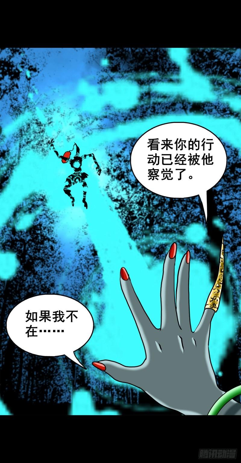 灵侠的小说漫画,【壹佰壹拾壹】明枪暗箭24图