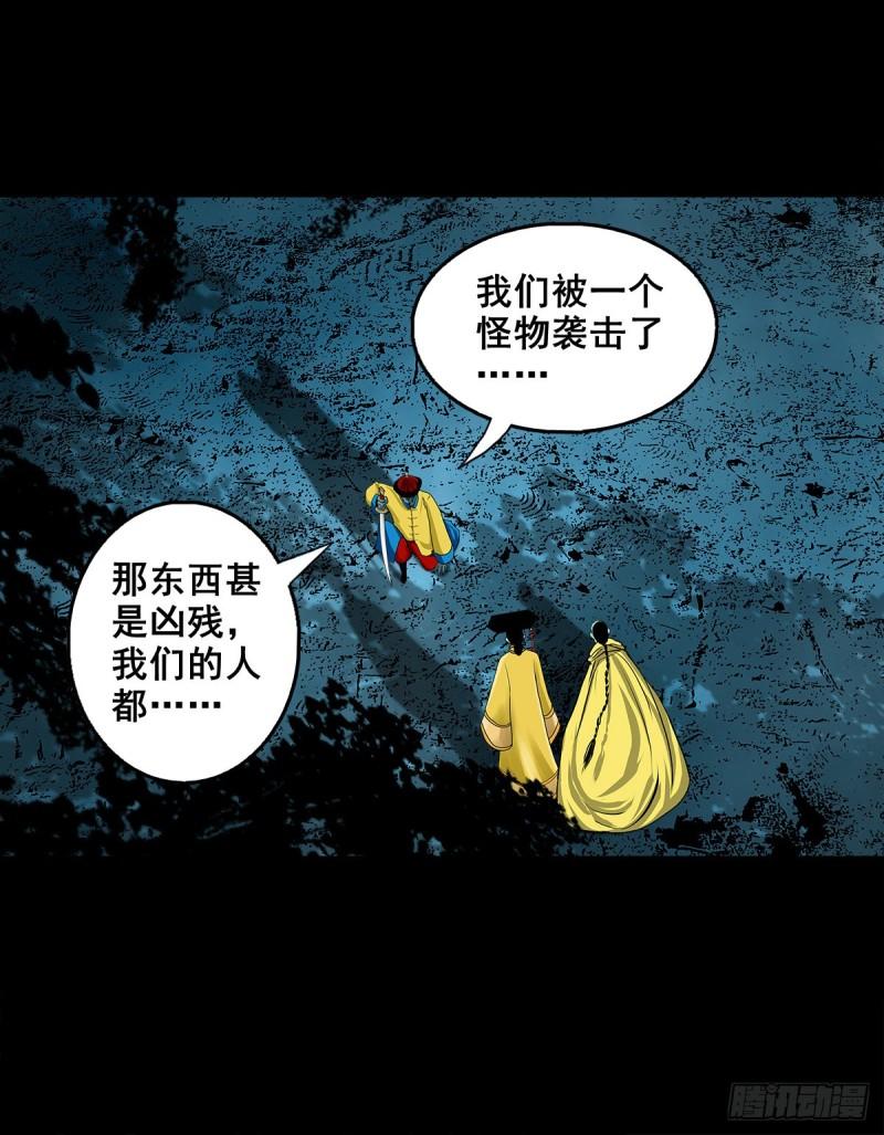 灵侠的小说漫画,【壹佰壹拾壹】明枪暗箭49图