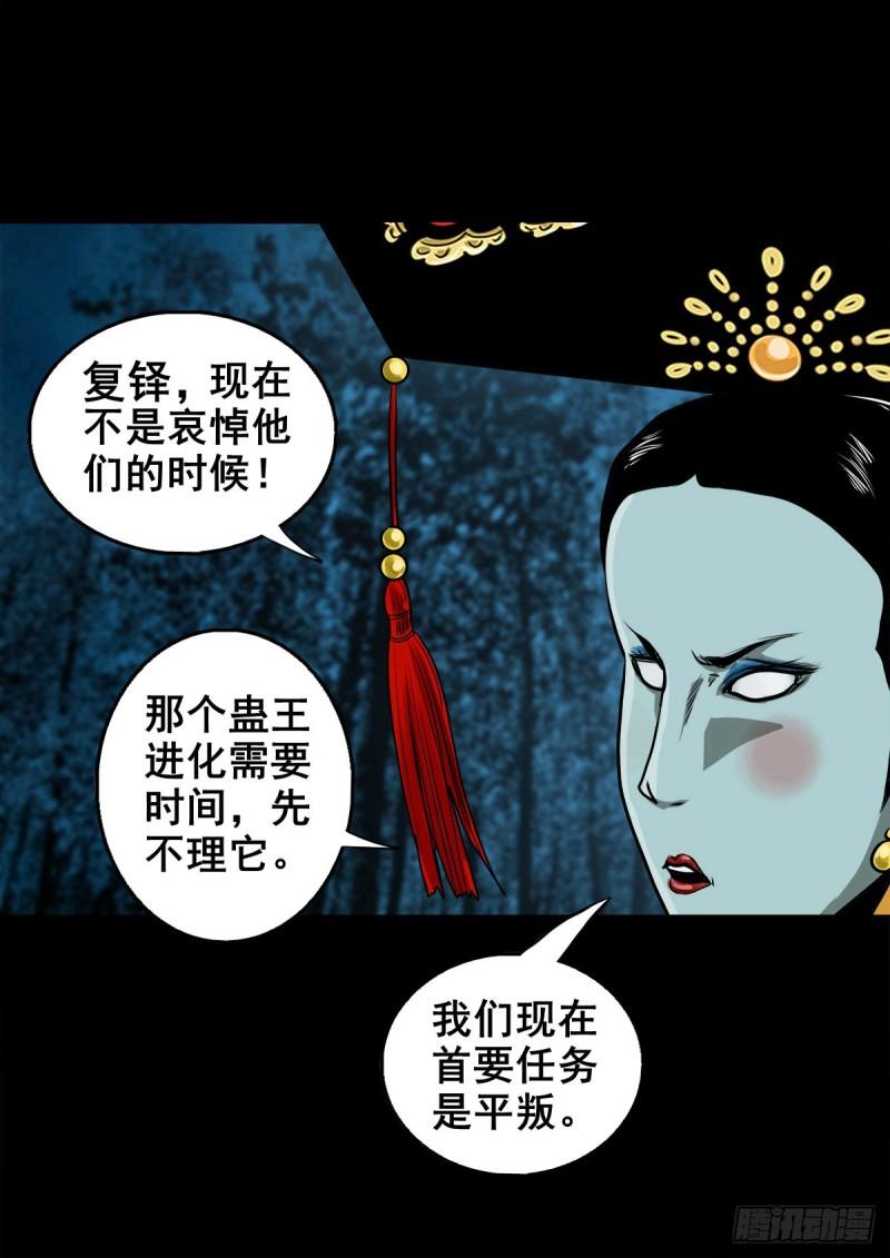 灵侠207漫画,【壹佰壹拾贰】表里受敌24图