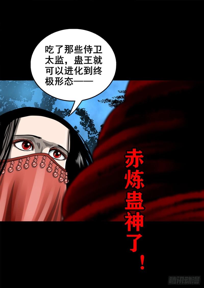 灵侠207漫画,【壹佰壹拾贰】表里受敌40图