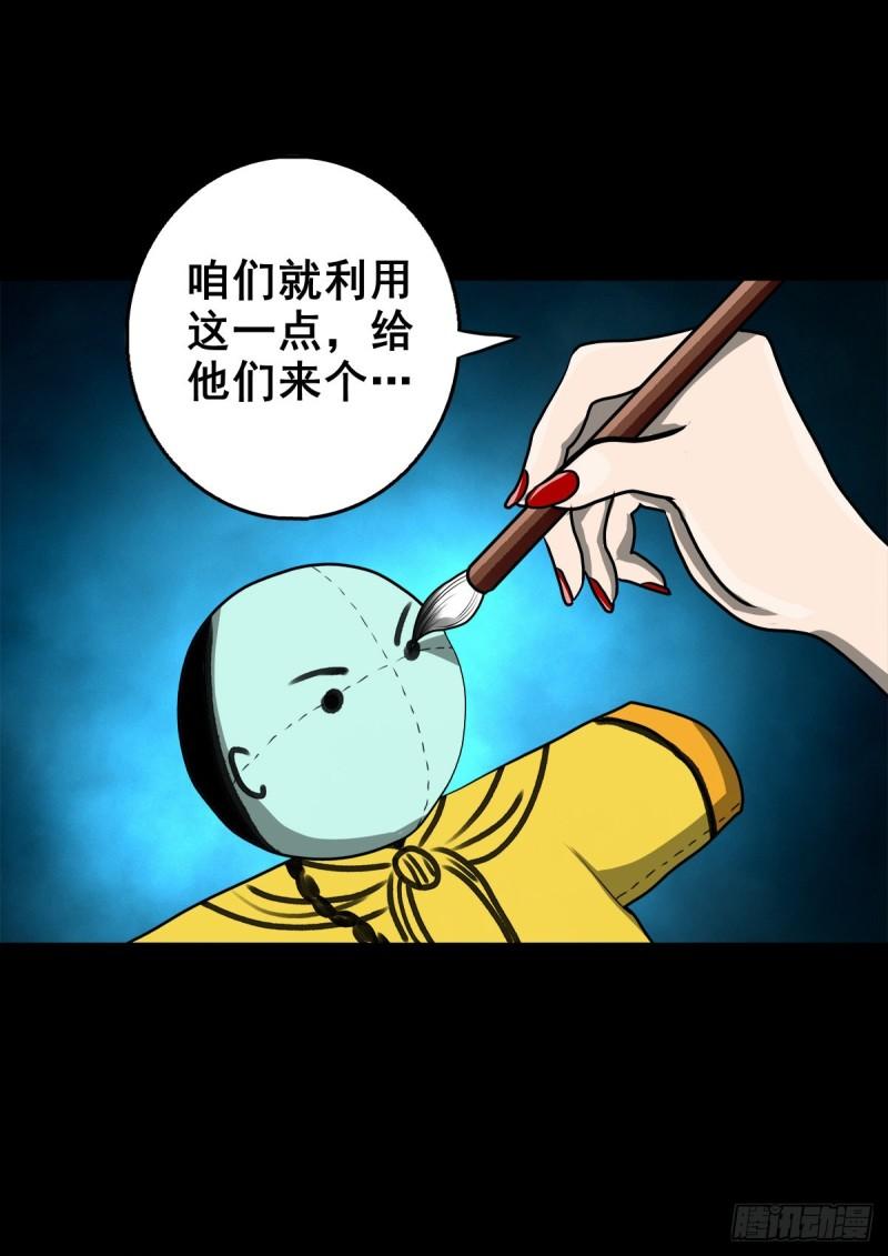 灵侠207漫画,【壹佰壹拾贰】表里受敌44图