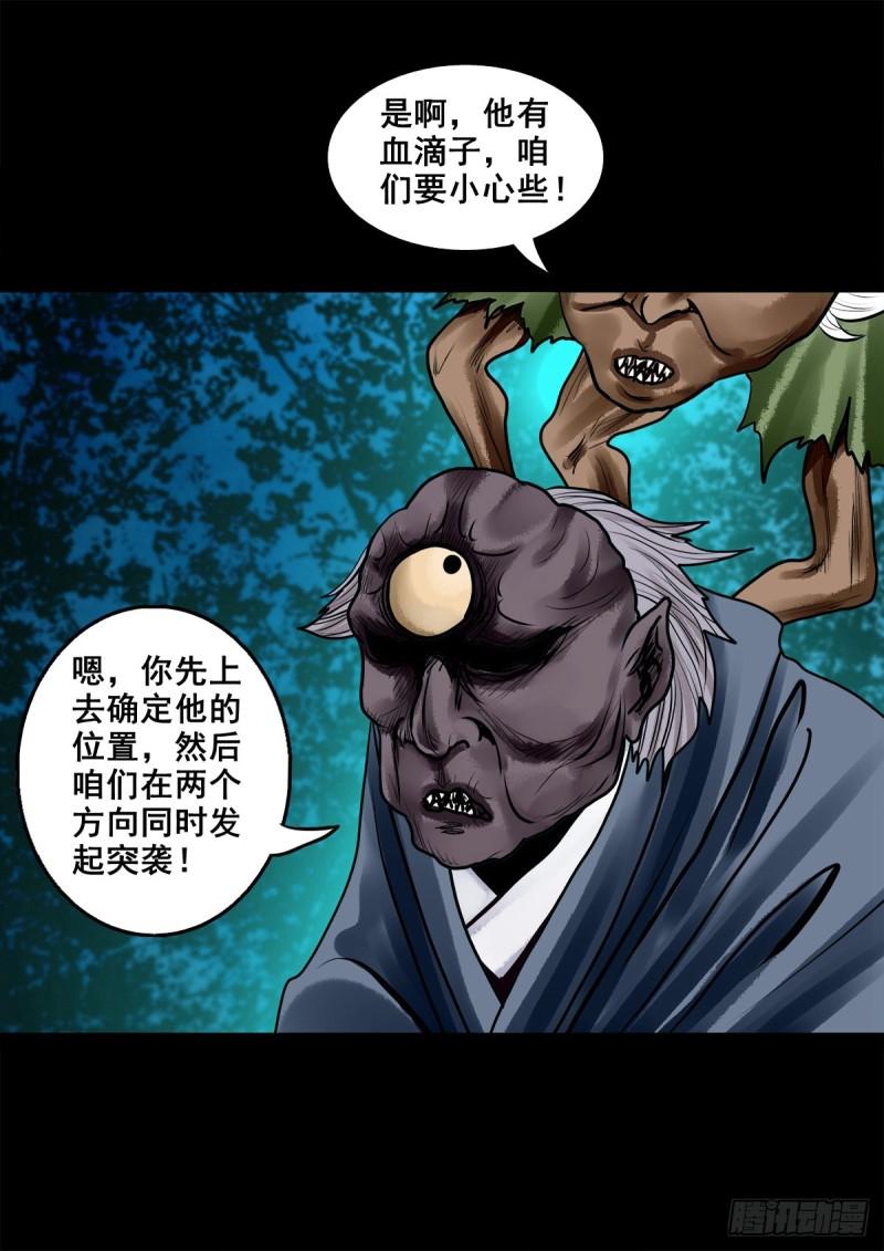 灵侠漫画,【壹佰壹拾叁】重重围猎3图