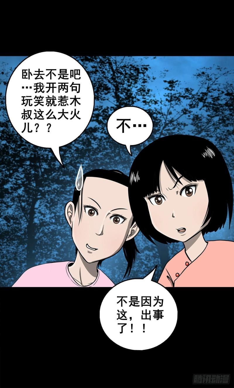 灵侠漫画,【壹佰壹拾叁】重重围猎48图