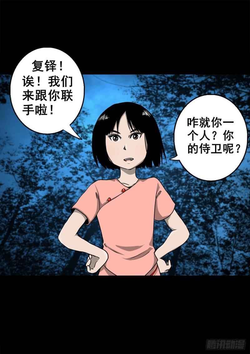 灵侠漫画,【壹佰壹拾叁】重重围猎31图